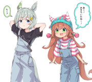 双子コーデ？