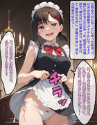 コベニ、公安をクビになり、メイドに転職しました　　【その2】