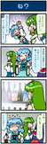 がんばれ小傘さん 3878