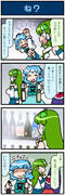 がんばれ小傘さん 3878