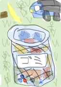 ゴミ(戦犯リスト)