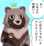 モンハンワイルズのアイルー