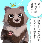 モンハンワイルズのアイルー