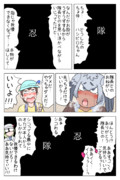 ハシビロコウにおねがいされる隊長