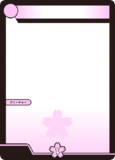 桜文明クリーチャー通常枠透過