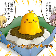 『ポン・デ・ディグダ』類似商品