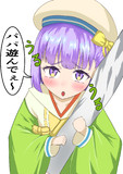 遊んでぇ～