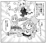 明石さんは鹿島さんを助ける