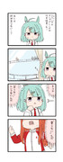 ウマ娘わくわく4コマまんが「機能美」