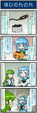 がんばれ小傘さん 3879