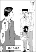信用できない言葉 42