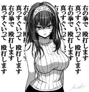絶許文香④