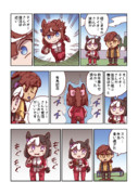 スペシャルウィークと波動