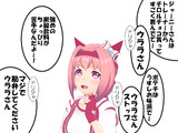 個人情報をバラすウララ