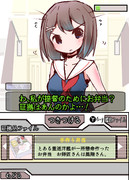 摩耶ちゃんの嘘を暴く裁判！