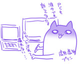 PC壊れました