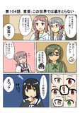 きらめきの章第１０４話
