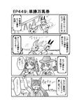 ハグレ王国建国日誌EP449