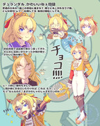 デュランダルかわいいねぇ問題