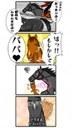 どうする？ドスハーツ