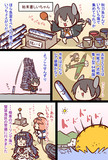 始末書しいちゃん