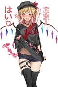 フランちゃんとデートの待ち合わせ②