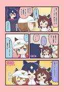 あまえる