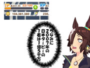 わぁいお金持ち