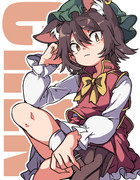 橙