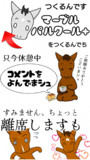テーブルに置く三角のプレート