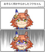 ウマ娘2コマ