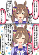 確認したいスマートファルコン