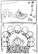 らくがき