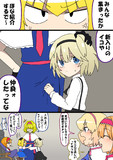 一派に加入するイコちゃん