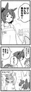 まいにちファル子☆ #256「保育バイトなの」