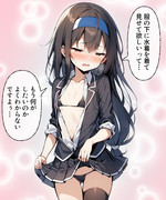 服の下に水着を着る初霜ちゃん