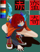 ドット赤蛮奇