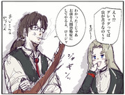 ロージャとグレおじ