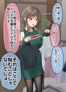 気が早い大学の後輩彼女と服選び