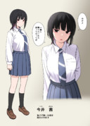 負けず嫌いな彼女の今井さん