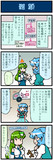 がんばれ小傘さん 3880