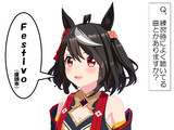 祝祭