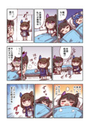 ロイスアンドロイスとふわふわ