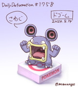 ドゴーム