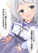 ミラ子は癒し