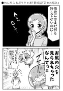 ●わんだふるぷりきゅあ!第40話「乙女の悩み」
