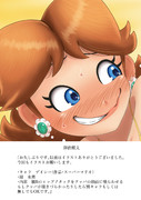 リクエストイラスト（水着姿でヒップアタックするデイジー姫）１