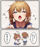 トロ顔の電（艦これ）