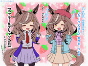 【ポッキーデー☆マチタンズ】20241111