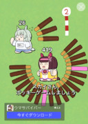スカイさん、今年もポッキーゲームしましょう！